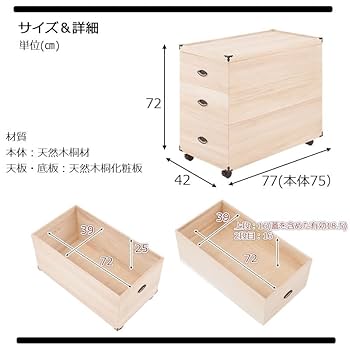 Amazon｜日本製総桐雛人形収納ケース3段 高さ72cmタイプ